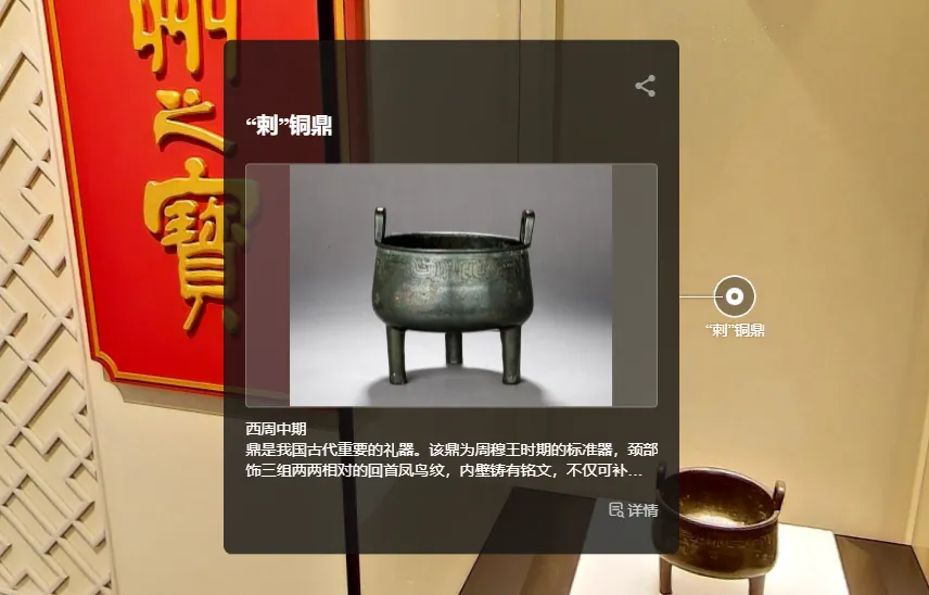 广州博物馆「广州之宝」全景云展上线