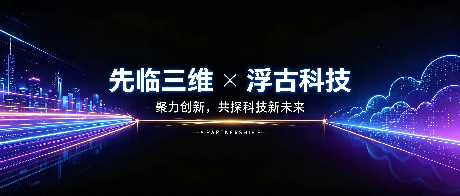 先临三维×浮古科技：蓝星智能贴图助手，让真彩色三维触手可及